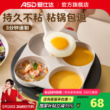 爱仕达（ASD）煎鸡蛋汉堡早餐机平底锅家用不粘锅四孔早餐锅煎蛋神器小煎饼锅 燃气专用款+可拆卸导热盘
