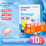 海氏海诺 创可贴 透明防水型10片装 PU防水创口贴透气（凑单 1元2元5元商品）