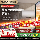 史密斯（A.O.SMITH）国家补贴20%电热水器60升终身免换镁棒变频速热家用洗澡一级能效节能短款小尺寸储水式E60VC0-B 60L 3000W 真正0消耗 省钱更省心