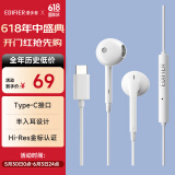 漫步者（EDIFIER）H180Plus Type-C有线耳机  在线会议耳机 Hi-Res金标认证 适用于华为小米oppo手机  白色