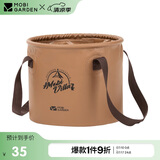 牧高笛（MOBIGARDEN）可折叠圆形水桶 户外露营便携野餐储水桶10L NX21674001 栗棕色