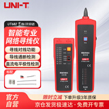 优利德（UNI-T）UT682智能巡线仪对线仪查线器多功能网络寻线仪网线测试仪家用