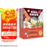 蓝发女孩希尔达（全6册）奇想国童书冒险家希尔达原著奇幻冒险漫画彭懿老师推荐提高认知培养孩子美好品格  