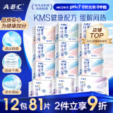 ABC日夜卫生巾组合 KMS轻透薄0.1cm姨妈巾套装 12包81片
