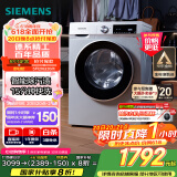 西门子（SIEMENS）iQ300 10公斤滚筒洗衣机全自动 智能除渍 强效除螨 羊毛洗 15分钟快洗  108AW 家电国家补贴