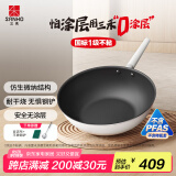 三禾0涂层微钠炒锅不挑炉灶轻油少烟带盖炒菜锅电磁炉燃气灶通用 【0涂层不粘】雾月白带锅盖 32cm