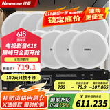 纽曼（Newmine）D161 定压吸顶喇叭音响套装 吊顶背景音乐公共广播功放音箱系统（ 一拖十）