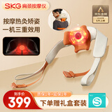 skg颈椎按摩器 H5升级款【TOP榜+礼盒款】红光聚灸热敷 肩颈背颈部披肩按摩仪 生日毕业礼物送老师