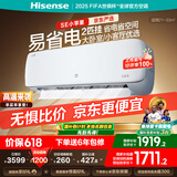 海信（Hisense）空调 大2匹 易省电SE 小苹果【海信电视看球搭子，看的爽凉得快】 空调挂机KFR-50GW/A200-X1
