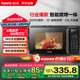 格兰仕（Galanz）家用微波炉烤箱一体机 23升大容量 800瓦速热  智能菜单 杀菌解冻 智能平板式 光波炉Q6(P0)