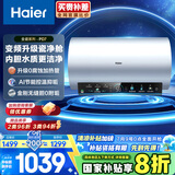 海尔（Haier）【PD7】60升电热水器 金刚无缝胆 国家补贴20% 水电分离3300W变频节能速热终身免换镁棒家用储水式