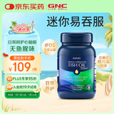 GNC健安喜三倍深海鱼油omega-3软胶囊dhaepa降血脂补脑120粒