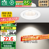 雷士（NVC） led射灯防眩铝材筒灯天花灯服装店背景墙展厅嵌入式孔灯走廊灯 力荐-5W三色 漆白 开孔75-85mm