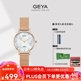 格雅（GEYA）手表女士手表学生米兰带防水女表石英国表腕表 送女友 大理石纹-米兰带