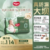 好奇（Huggies）小森林深睡大师系列纸尿裤M46
