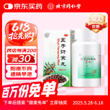 北京同仁堂 五子衍宗丸60g 补肾益精 肾虚精亏 男科用药  补益类