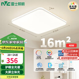 雷士（NVC）国家补贴全光谱护眼吸顶灯简约卧室智能LED照明灯具光域Y 包安装