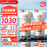 佳德净（GADEPURE）大白瓶前置过滤器家用大胖滤瓶水龙头自来水除余氯阻垢全屋前置过滤净水器10寸 小型中央净水机 【10寸PCF+PDUF】升级去杂质余氯