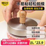 烤乐仕304不锈钢肉饼模具压汉堡肉饼牛肉饼虾饼磨具家用压饼器小号