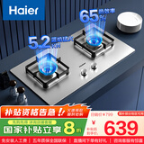 海尔（Haier）燃气灶双灶家用 天然气不锈钢灶具 5.2kw纯蓝火焰 65%热效易洁耐高温 台嵌两用JZT-Q2GE2(12T)