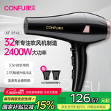 康夫（CONFU）电吹风机家用大功率2400W恒温护发大风力快速干发理发店发廊吹风筒KF-8946