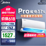 美的空调 大1.5匹 酷省电pro 新一级能效 变频冷暖 家电国家补贴 节能壁挂式挂机 KFR-35GW/N8KS1-1P