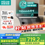 四季沐歌油烟机家用顶侧双吸抽油烟机大吸力厨房抽烟机脱排油烟机免拆自清洗抽烟机一级能效侧顶吸油烟机
