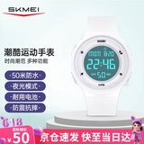 时刻美（skmei）运动电子表夜光多功能青少年初高中小学生手表生日礼物1445月光白