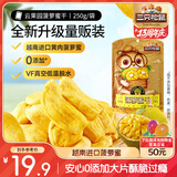 三只松鼠菠萝蜜干250g 越南进口菠萝蜜蜜饯果干办公室休闲零食水果干
