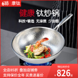 康钛钛锅纯钛炒锅圆底无涂层不锈平底钛合金不易粘锅电磁炉燃气灶通用 锤纹平底钛锅 32cm