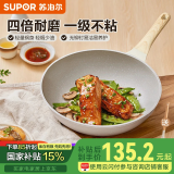 苏泊尔（SUPOR）平底锅不粘锅麦饭石色煎锅早餐锅电磁炉通用辅食锅煎蛋煎饼锅具 28cm平底锅+硅胶铲（3-5人适用）