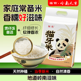 福佑.岭南人家猫牙米 长粒香米 大米10斤 油粘米籼米【正宗煲仔饭米 新米 5KG】