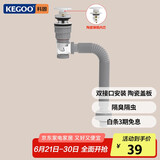 科固（KEGOO）洗手盆下水管陶瓷弹跳芯下水器套装 面盆洗脸盆排水去水横排K5062