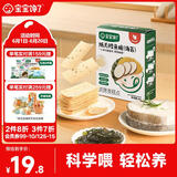 宝宝馋了零食非油炸非膨化纸片鳕鱼脆含38%鳕鱼三重DHA营养40g