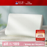 富安娜泰国进口乳胶枕天然乳胶枕芯负离子护颈枕头成人颈椎枕60*40cm