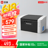 联想（Lenovo）至像LJ2205 黑白激光打印机家用办公 学生学习作业快速打印机