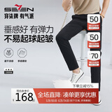 柒牌【凉感速干】轻薄休闲裤男春夏商务百搭修身直筒长裤