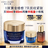 雅诗兰黛智妍夜胶原晚霜50ml淡纹面霜紧致护肤品套装化妆品礼盒生日礼物