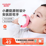 妈贝乐（mombella）小蘑菇安抚牙胶婴儿牙胶宝宝防吃手口欲期硅胶玩具0-3-6个月 粉色