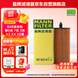 曼牌（MANNFILTER）机油滤清器机滤HU6014/1Z新宝马3系/530/528/X3/1系2系4系5系/730