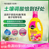 美乐棵喜酸营养液山茶花杜鹃花茉莉花专用盆栽花肥肥料浓缩植物营养液1L
