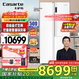 卡萨帝（Casarte）【国家补贴20%】603升叠式对开冰箱 零距离自由嵌入式 双MRA低氧窖藏养鲜家用保鲜冰箱 全变温空间 云岩白