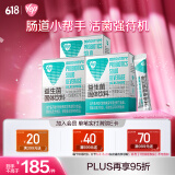 汤臣倍健Yep益生菌粉20袋*3盒 9000亿活菌 成人益生菌肠胃调理脾胃虚弱