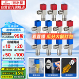 潜水艇（Submarine）F3012-11黄铜加厚三角阀八字阀陶瓷阀芯红蓝标国标4分6冷+5热11只