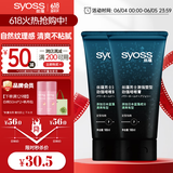 丝蕴（syoss）男士激强塑型劲强啫喱膏180ml*2