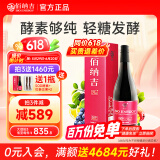 佰纳吉SOD螯合酵素原液进口孝素果蔬益生菌酵素液750ml