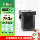 彩格适用惠普805墨盒HP2700 2720打印机1212 2330 2332 2723 2729可加墨1210 2722 2721 2820黑色Deskjet墨水