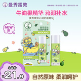 曼秀雷敦沁润护唇膏3g 保湿滋润去死皮淡化唇纹小黄人联名版 男女士