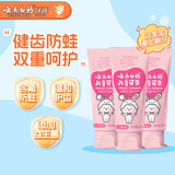6-12岁儿童牙膏益生菌含氟防蛀固齿桃子味60g*3云宝版