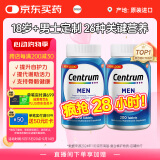 善存（Centrum）复合维生素200粒/瓶*2成人男士  含B族VC番茄红素矿物质 双瓶装